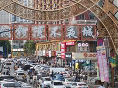 -铜锣湾国际购物中心
