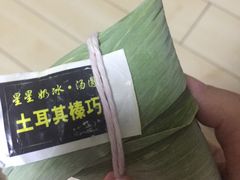 -星星奶冰·汤圆刨冰(王串场店)