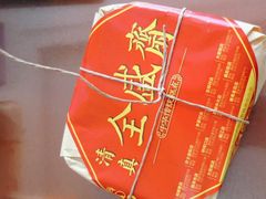 -清真全盛斋传统糕点(西羊市店)