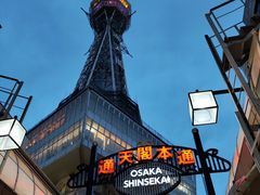 -通天阁