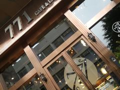 -771餐吧·咖啡·西餐·烤肉(金湖广场店)