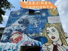 -广州市紫泥堂文化创意园景区
