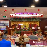 带着妈妈去旅游之6️⃣广州必吃早茶：点都德[机智]