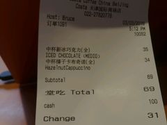 账单-COSTA COFFEE(国际商场店)