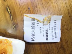 -帖老大羊肉汤烩面烧烤(康复后街总店)