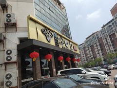 -大铁勺酒楼(宾水西道店)