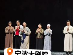 -宁波大剧院