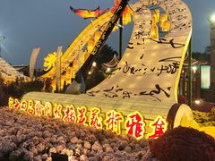-中国翰园碑林