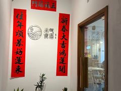 -禾气食店