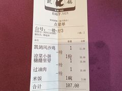 -凯鸽酒楼(振兴街店)