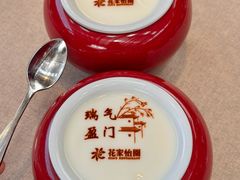 -花家怡园(四合院总店)