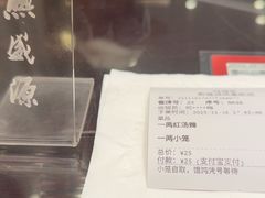 -熙盛源(凤凰街店)