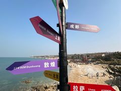 -养马岛旅游度假区