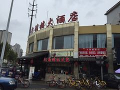 -丰满楼
