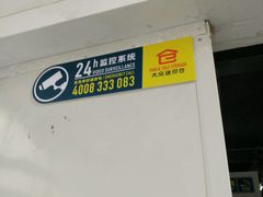 -大众迷你仓自助寄存仓库(金桥2店)