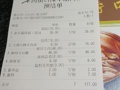 账单-羊肉街口老银川滩羊涮肉馆