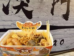 -老day牛杂(官也街总店)