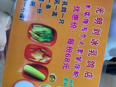 -光明刘冰乳鸽店(光明法政北路店)