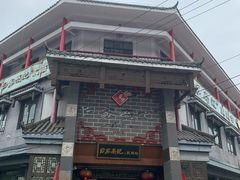 门面-白家高记肥肠粉(总店)