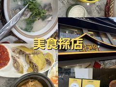 -紫藤园·天目湖大鱼头(南山竹海店)