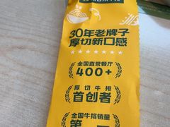 -豪客来牛排(鼓楼名店街店)