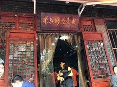 门面-华兴街煎蛋面(总店)