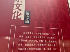 -台州博物馆