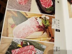 菜单-一牛道炭火烧肉居酒屋(椒江店)
