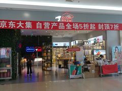 -永旺梦乐城国际商城(北清路店)