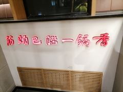 -刘一锅筋头巴脑(小北店)