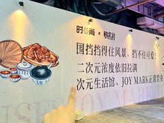 -时尚天河商业广场