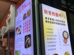 -张果佬年糕卷(科巷店)