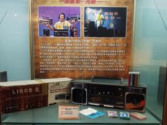 -大戚收音机电影机博物馆