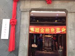 门面-赵记老铺(市府恒隆广场店)