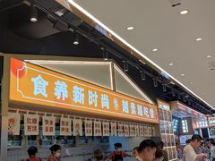 -素满香·全民食养自助(长宁龙之梦店)