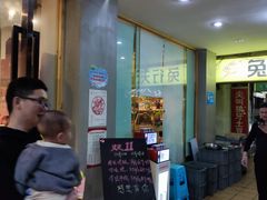 门面-椒小兔·盐帮川菜中餐厅(金沙时代广场店)