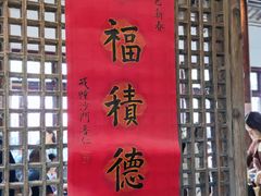 -西园寺素食(西园弄戒幢律寺店)