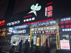 门面-确喜美味小厨(西单商场兰州店)