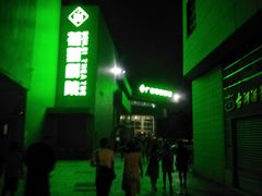 -广州蓓蕾剧院