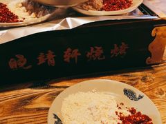 -晓靖轩烧烤(沙河风情店)