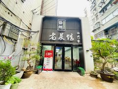 -徐州老菜馆(夹河街店)