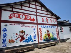 -丝绸小镇荻港古村