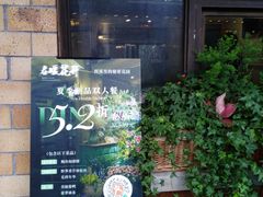 -春暖花开(西溪店)
