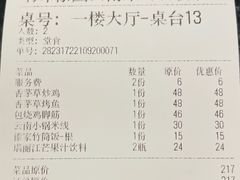 -呐咪傣园·云南菜(石厦店)