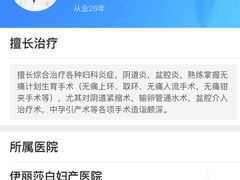 -伊丽莎白妇科医院·早孕检查