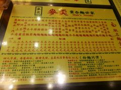 -麦奀云吞面世家 山顶店(山顶广场店)