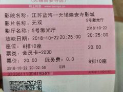 -幸福蓝海国际影城(崇安寺T12店)