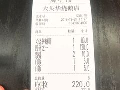 -黄连大头华烧鹅店(大良店)