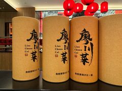 -廖川菜(金虹桥店)