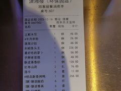 -潇湘楼(环保园店)